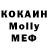КОКАИН Колумбийский Henok Jemaneh