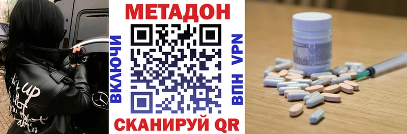кракен ТОР  где продают наркотики  Дигора  Метадон белоснежный 